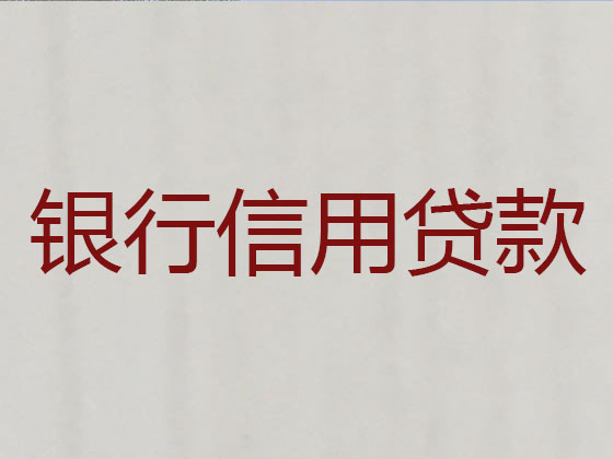 泉州贷款正规公司